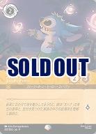 スティッチ(エピック) 【FA2/ROJ/207/204EP】